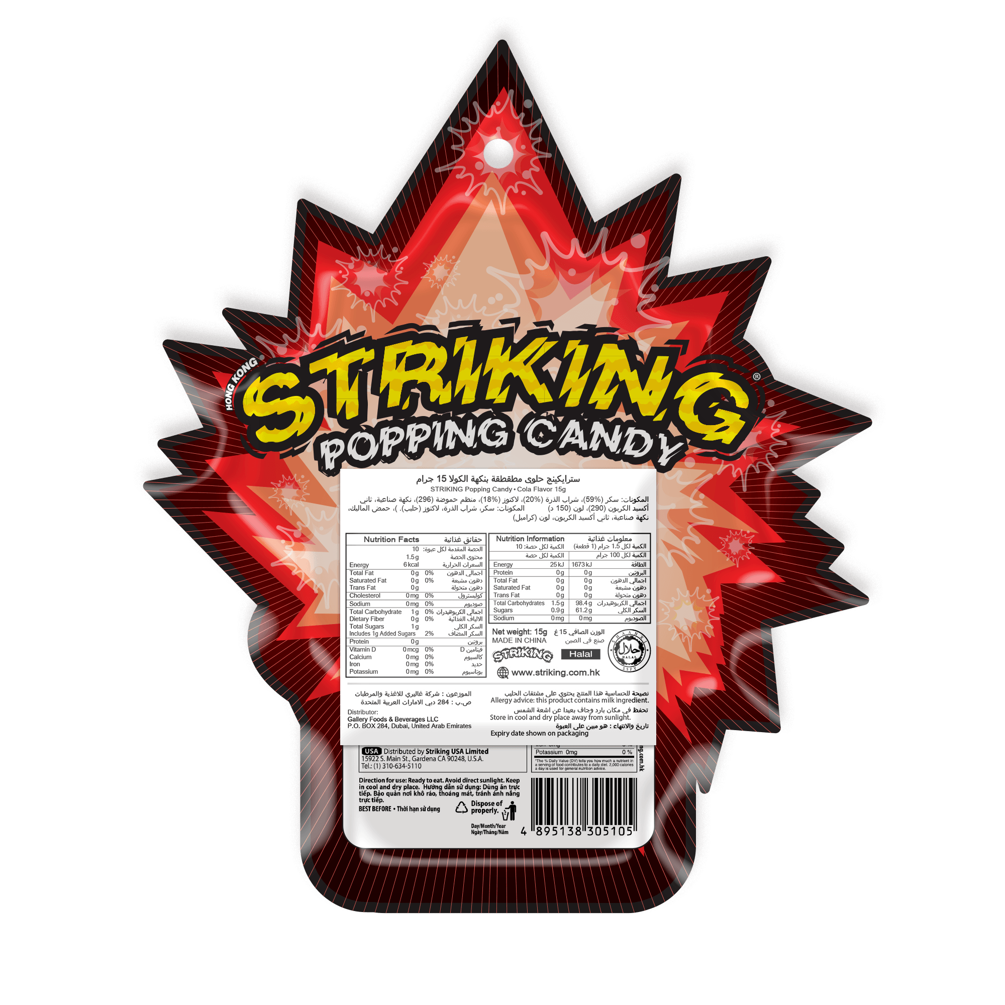 Striking Popping Candy Cola Flavor - 15g pack