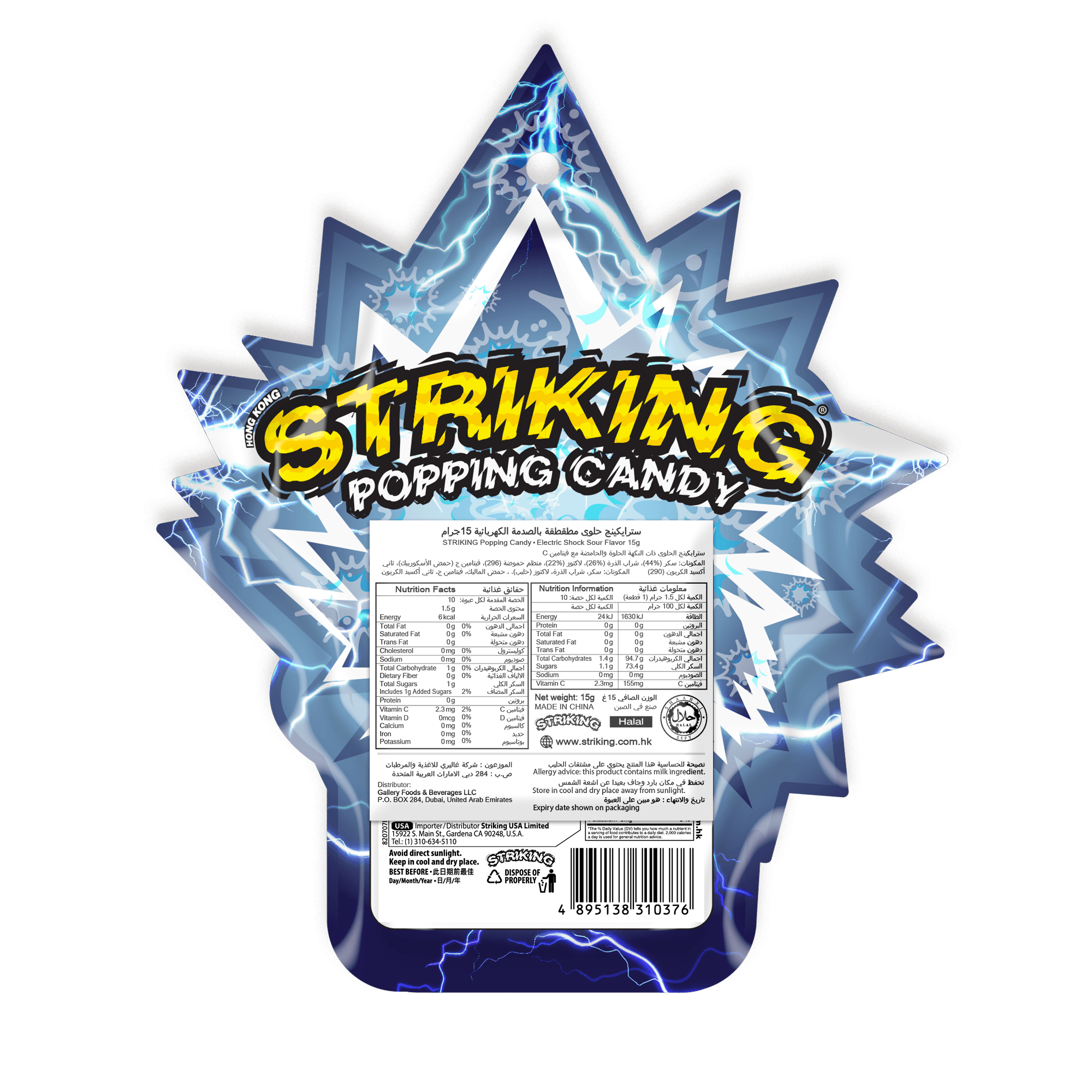 Striking Popping Candy Electric Shock Flavor - 15g pack