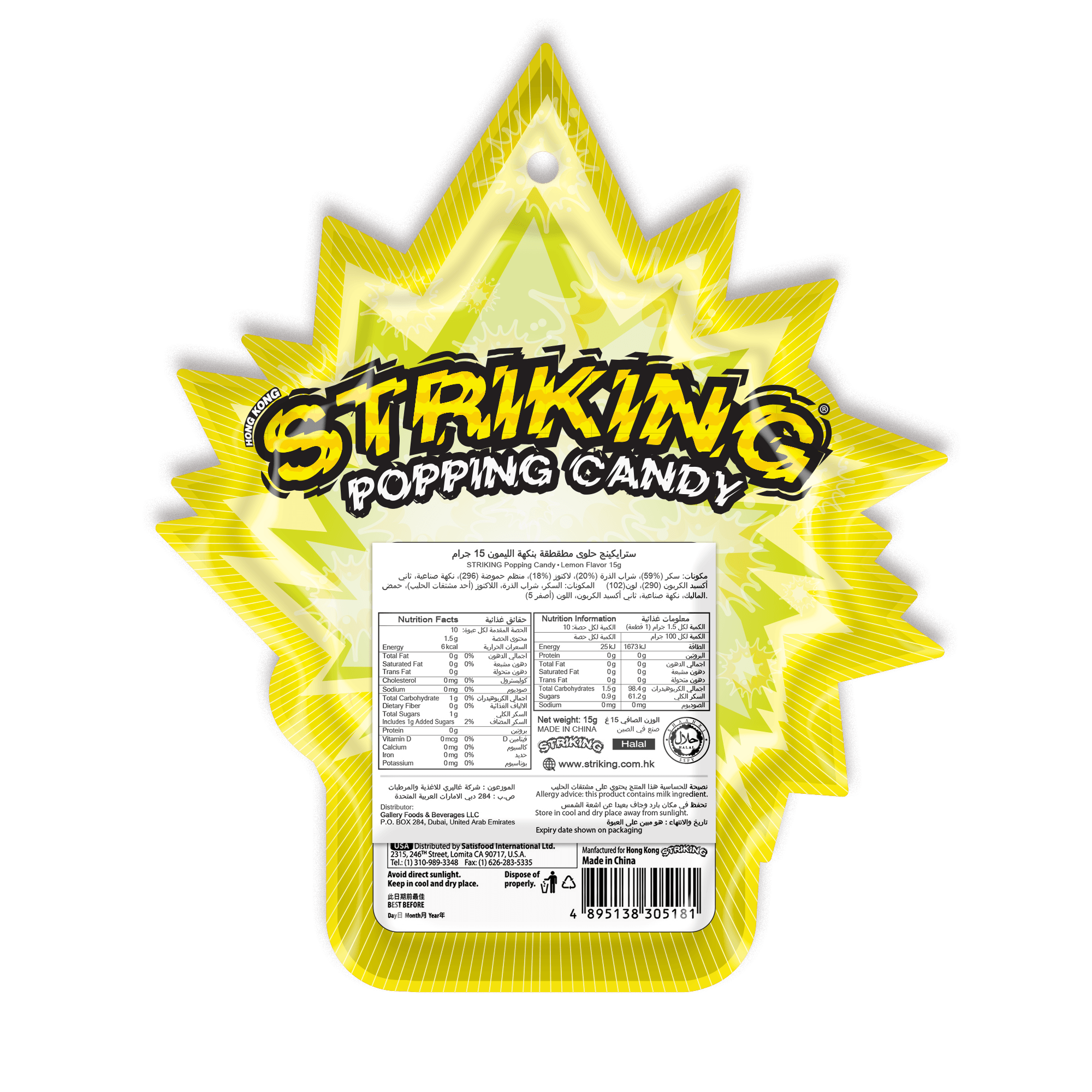 Striking Popping Candy Lemon Flavor - 15g pack