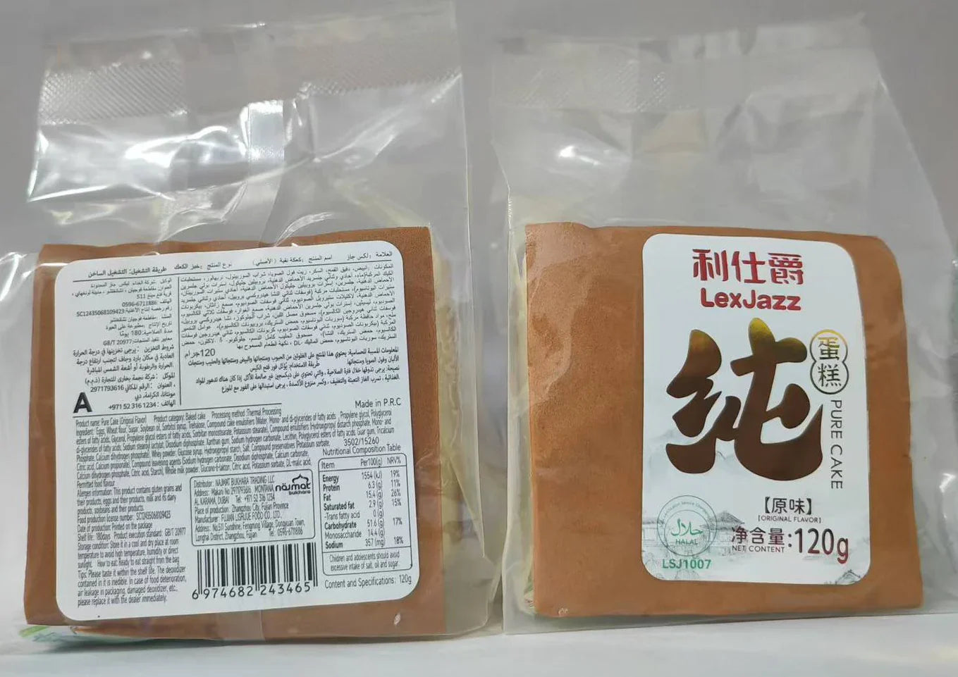 Lex Jazz Pure Sponge Cake 120g - Single Piece  Lex Jazz   gbuy-ae.myshopify.com lex-jazz-pure-sponge-cake-120g