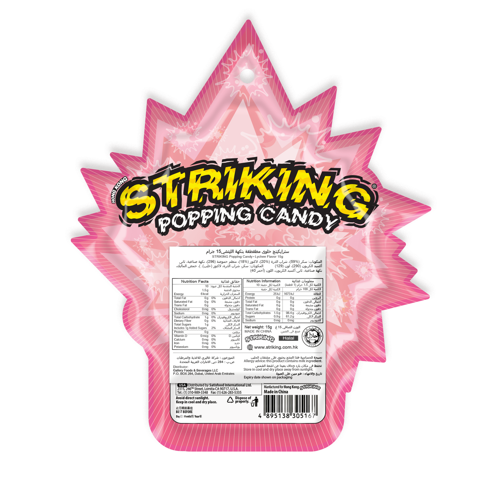 Striking Popping Candy Lychee Flavor - 15g pack