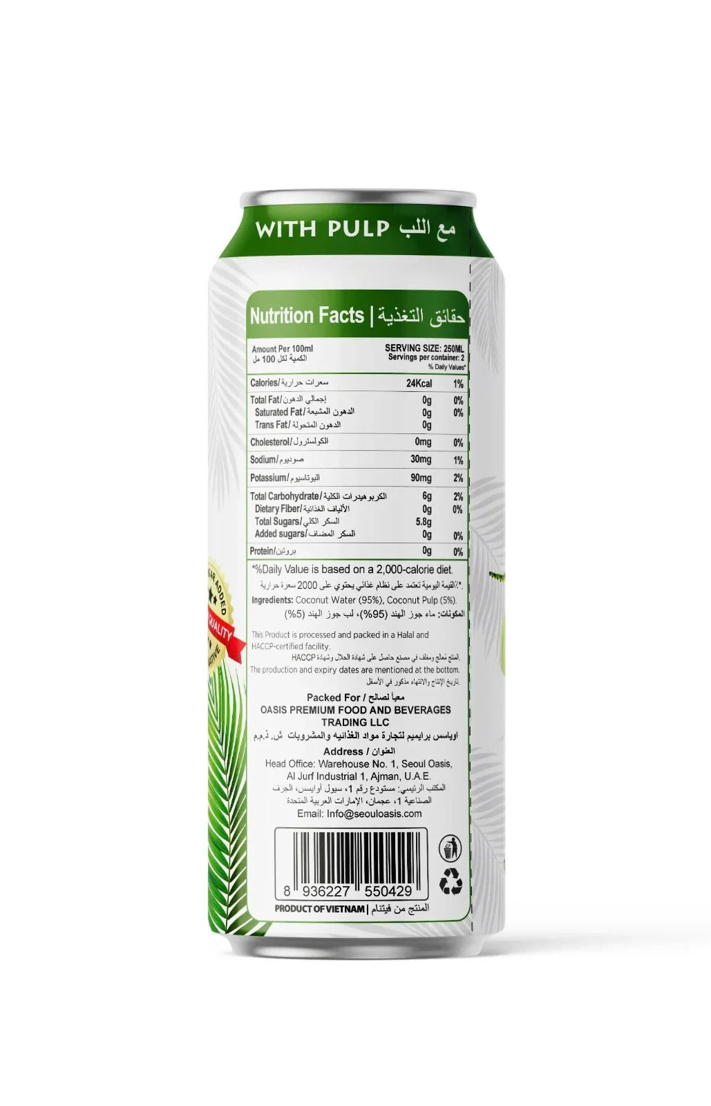 Oasis 100% Coconut Water with Pulp 500ml - Single can  Seoul Oasis   gbuy-ae.myshopify.com oasis-coconut-water-500ml-can
