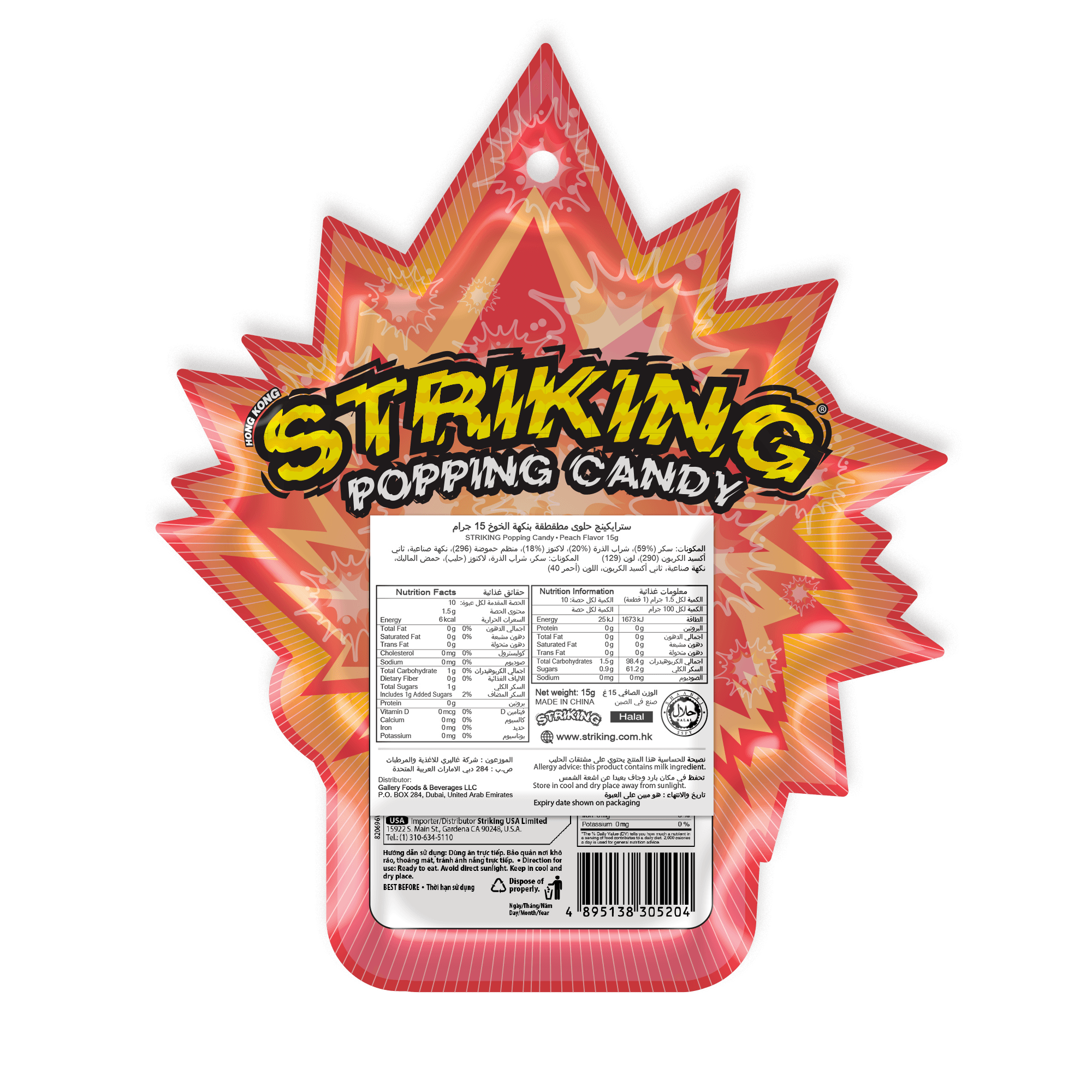 Striking Popping Candy Peach Flavor - 15g pack