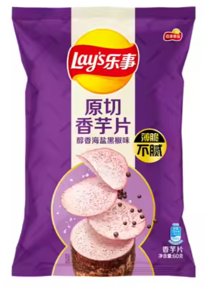 Lays Premium Sea Salt and Black Pepper Flavored 60g - Carton (22 packs)