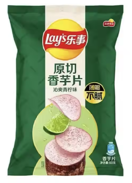 Lays Premium Pepper Lime Flavor Chips - 60g Pack