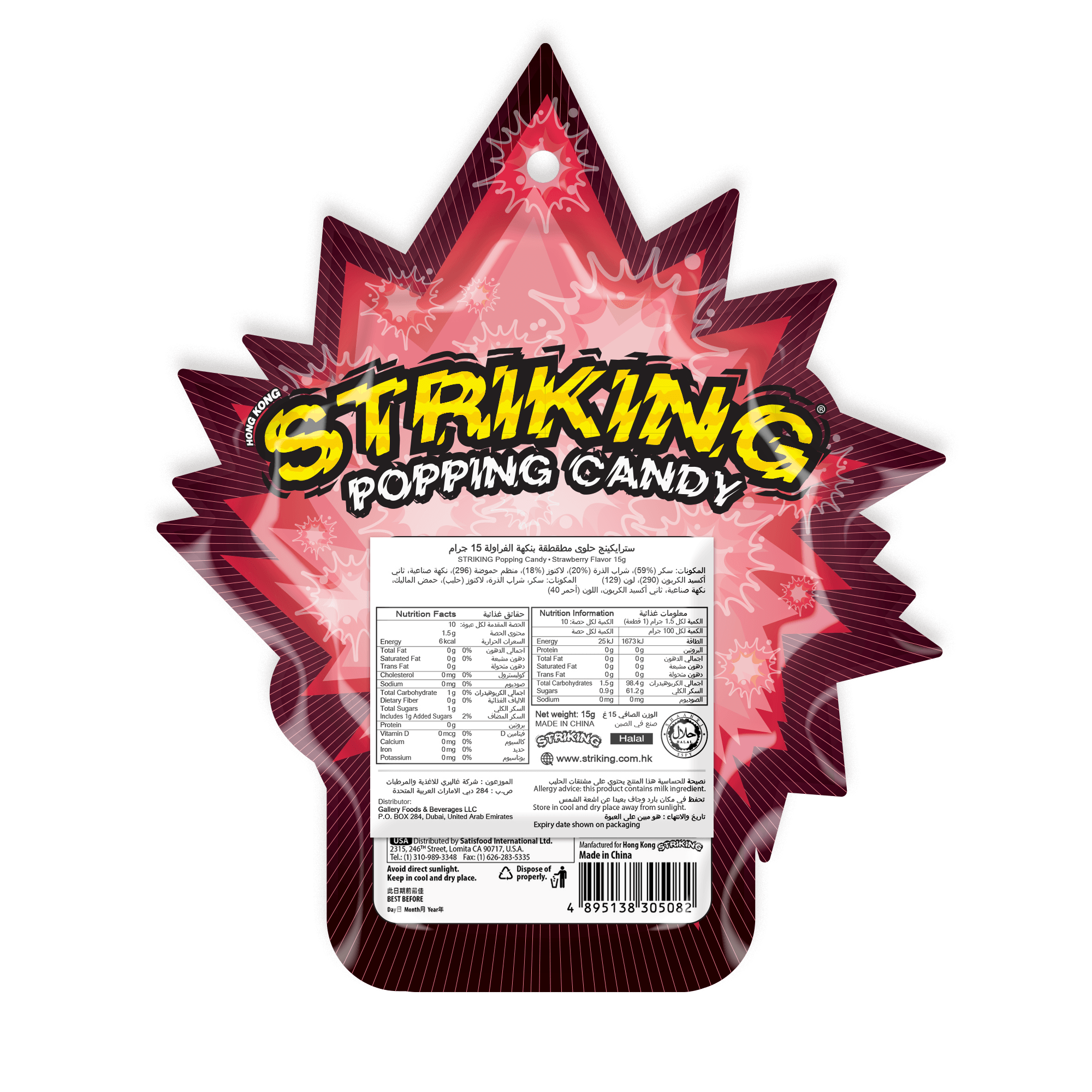 Striking Popping Candy Strawberry Flavor - 15g pack