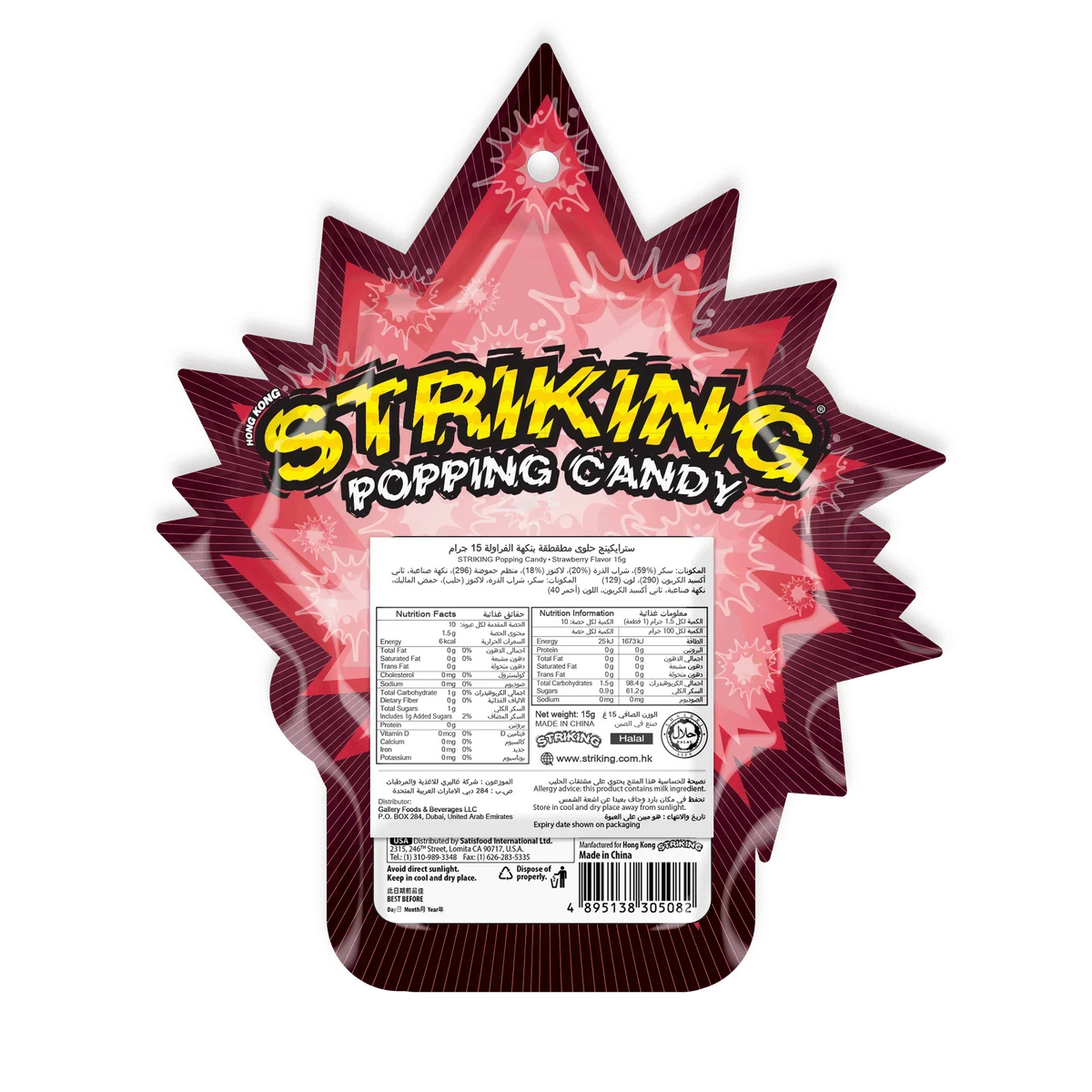 Striking Strawberry Flavored Popping Candy 15g - Seoul oasis