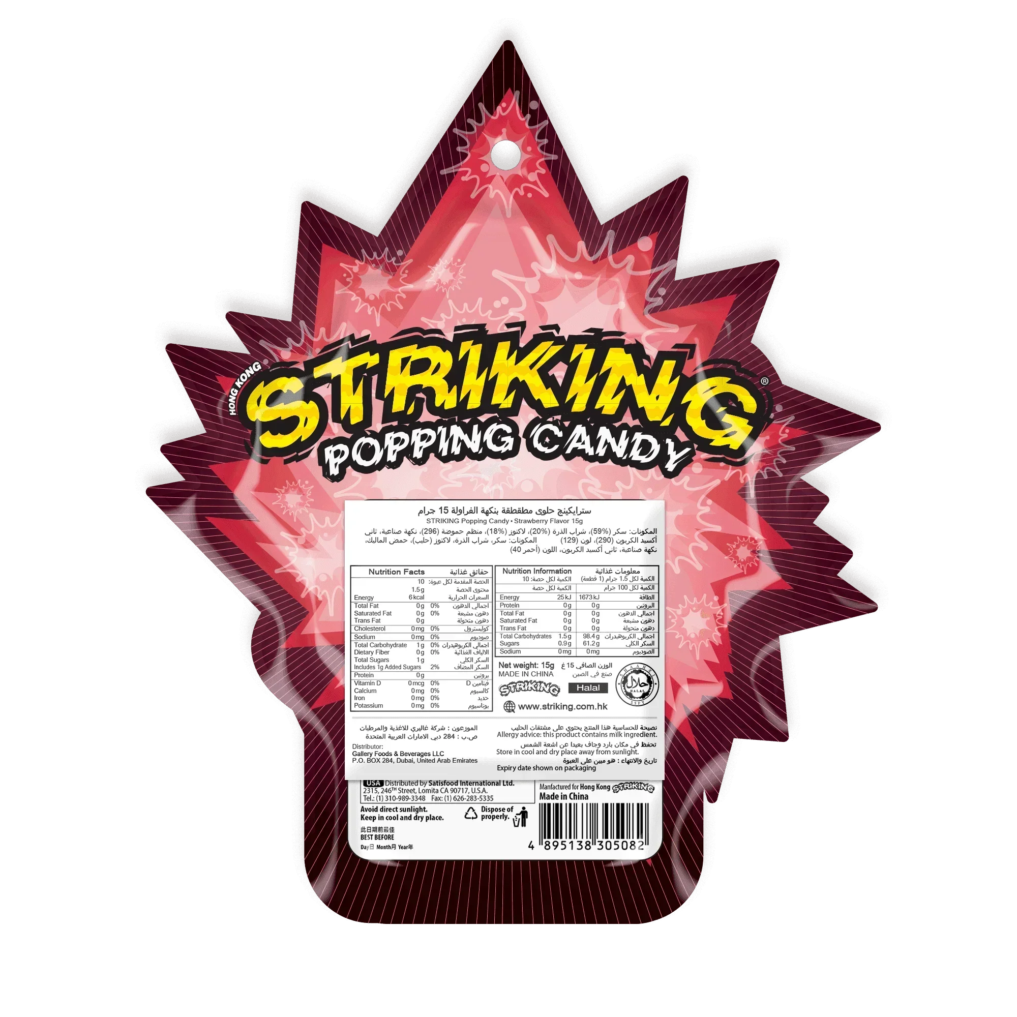 Striking Strawberry Flavored Popping Candy 15g - Seoul oasis