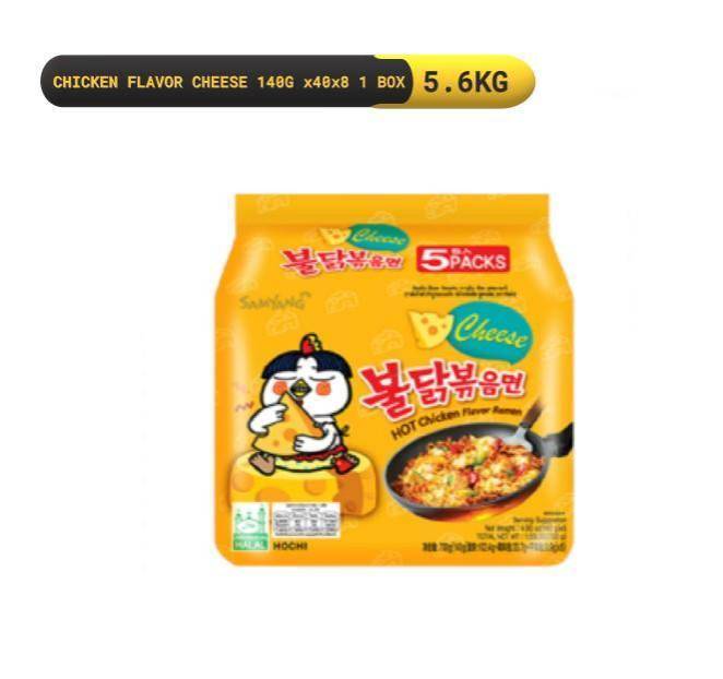 Samyang Cheese Hot Spicy Chicken Ramen Packs - 1 Carton - seouloasis.com - Seoul Oasis